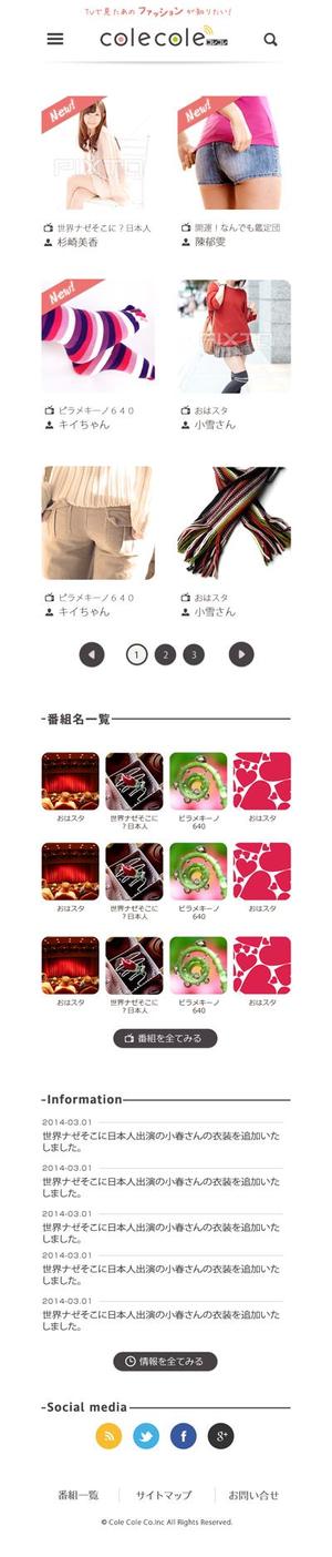 JIN-OFFICE (JIN-OFFICE)さんのファッション情報サイトのデザイン（新規サイト）への提案
