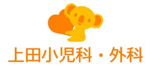 かぴばー (kapibara33)さんの小児科のロゴ制作への提案