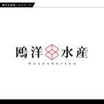 タクボ。 (takubo)さんの水産加工会社「鴎洋水産」（おうよう）のロゴ作成への提案