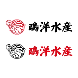 ルフィー (onepice)さんの水産加工会社「鴎洋水産」（おうよう）のロゴ作成への提案