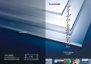 Hou109 (houtoku)さんの会社案内パンフ（A4 4ページ）デザインへの提案