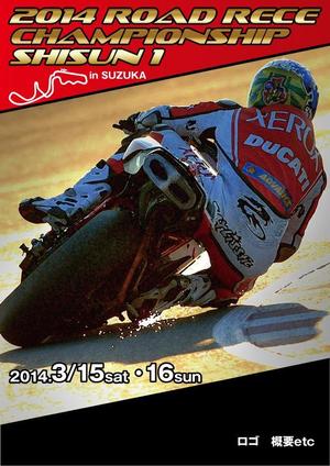 design_studio_be (design_studio_be)さんのバイクレース　プログラム　表紙制作　への提案