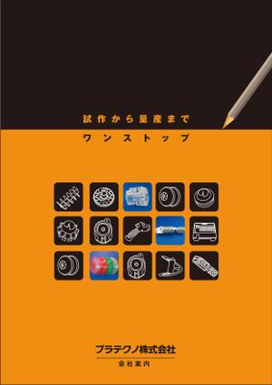 椿 ()さんの会社案内パンフ（A4 4ページ）デザインへの提案