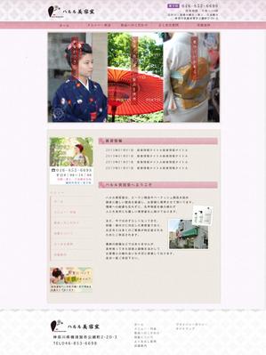 yugo (yu_go)さんの横須賀の和髪・着付けもできる老舗エコサロンデザイン（コーディング不要）への提案
