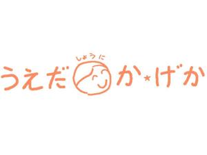 seven7colors (pondepurin)さんの小児科のロゴ制作への提案