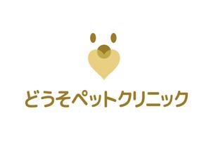 landscape (landscape)さんの動物病院「どうそペットクリニック」のロゴデザインへの提案