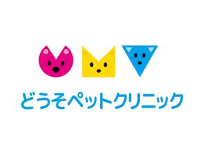 landscape (landscape)さんの動物病院「どうそペットクリニック」のロゴデザインへの提案