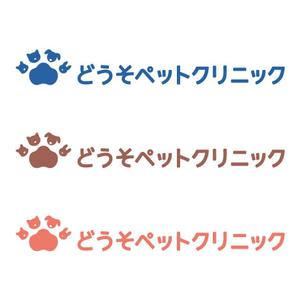 pinkpank (pinkpank)さんの動物病院「どうそペットクリニック」のロゴデザインへの提案