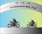 富士見坂 (hidaritomo)さんのバイクレース　プログラム　表紙制作　への提案