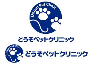 renamaruuさんの動物病院「どうそペットクリニック」のロゴデザインへの提案