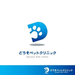 smoke-smoke (smoke-smoke)さんの動物病院「どうそペットクリニック」のロゴデザインへの提案