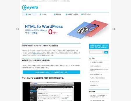 前田 コウ (cocosign)さんのWordPress構築サービスのアイキャッチ画像バナーへの提案