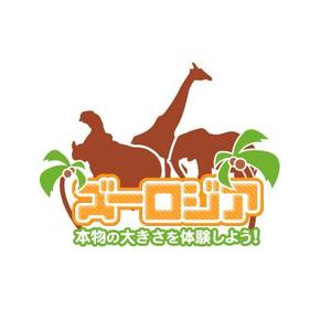 nikkii (nikki)さんの本当のサイズの動物に会える施設「ズーロジア」ロゴ作成依頼への提案