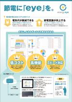 maakun1125 (maakun1125)さんの商品・会社概要のチラシへの提案