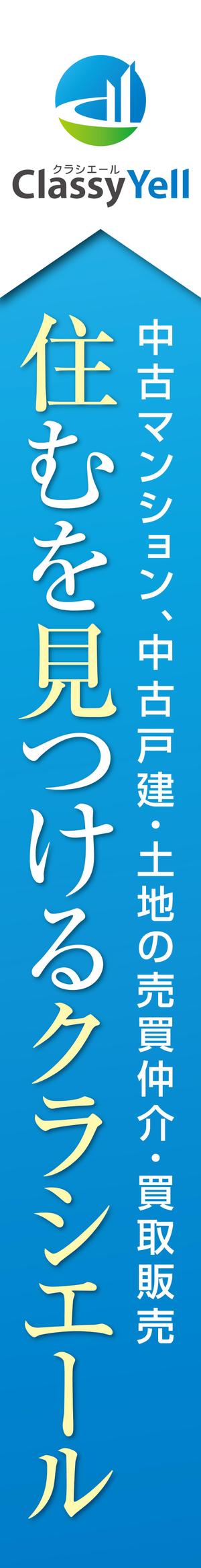 takosuke (ko-ni-ti-wa)さんの懸垂幕のデザイン作成への提案