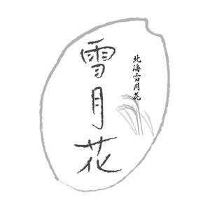 Salla (Salla)さんの北海道米ギフトショップ「北海雪月花」のロゴへの提案