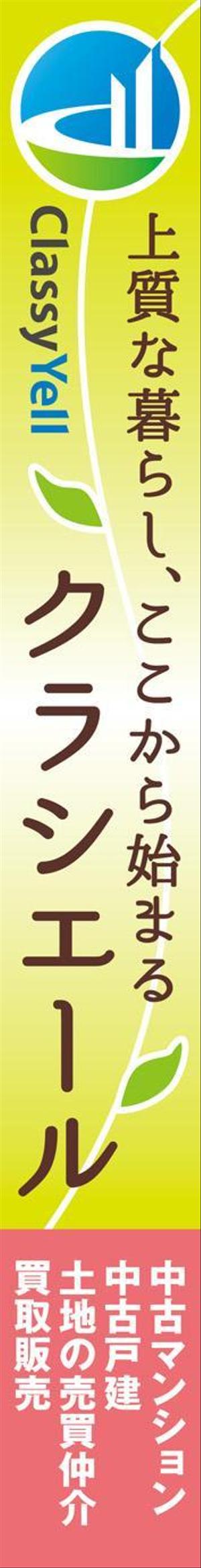 alinkoさんの懸垂幕のデザイン作成への提案