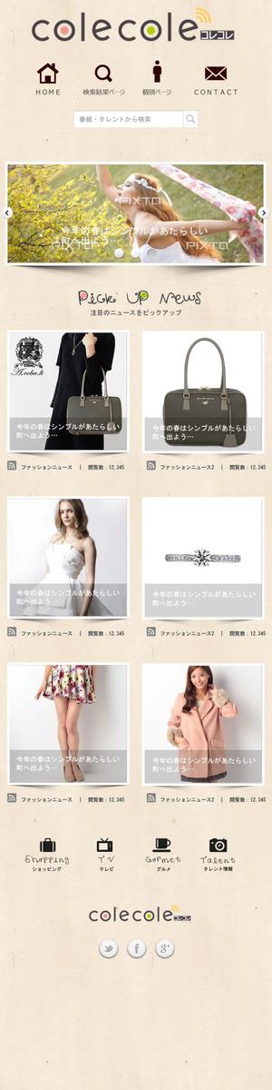 タムデザインワーク (daigo12)さんのファッション情報サイトのデザイン（新規サイト）への提案