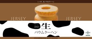 いちのや (ichinoya)さんの洋菓子の掛け紙（帯）のデザイン依頼！への提案