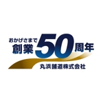 maiko (maiko)さんの舗装土木企業の「創業50周年」ロゴ制作への提案