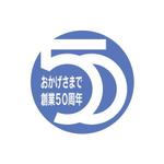 株式会社ティーアールエム (trm_inc)さんの舗装土木企業の「創業50周年」ロゴ制作への提案