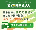 yoshitomi (2seal)さんのコンテンツのダウンロード販売サービスのアフィリエイト広告バナーのデザインです。への提案