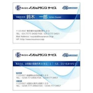 さんの保険代理店（生命保険・損害保険）の名刺デザインへの提案