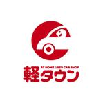 skyblue (skyblue)さんの軽自動車の中古車専門店のロゴへの提案