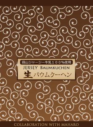 いちのや (ichinoya)さんの洋菓子の掛け紙（帯）のデザイン依頼！への提案
