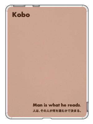 椎ノ季薫 (inakajin)さんの楽天の電子ブックリーダーKobo Glo専用ケースプリントデザインへの提案