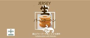 riri721さんの洋菓子の掛け紙（帯）のデザイン依頼！への提案