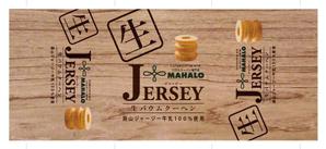 teck (teck)さんの洋菓子の掛け紙（帯）のデザイン依頼！への提案