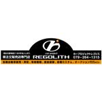 渋谷吾郎 -GOROLIB DESIGN はやさはちから- (gorolib_design)さんの自動車販売店の看板デザイン制作依頼（4月オープン予定）への提案