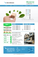 rokuichi (rokuichi)さんの浅草の材木店のホームページ新規制作（コーディング不要）への提案