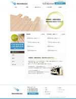 suimyさんの浅草の材木店のホームページ新規制作（コーディング不要）への提案