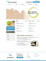 suimyさんの浅草の材木店のホームページ新規制作（コーディング不要）への提案