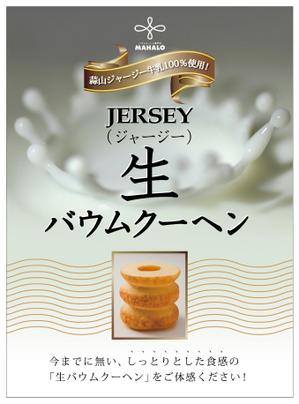 hikami_arima (hikami_arima)さんの洋菓子の掛け紙（帯）のデザイン依頼！への提案