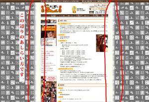 クリエイティブツリー 水口 (quickworks)さんの背景画像デザインのみ(ホームページ)への提案