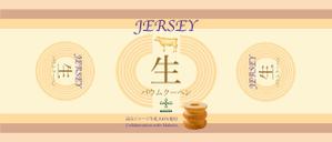 hideojoyabegin (hideojoya)さんの洋菓子の掛け紙（帯）のデザイン依頼！への提案