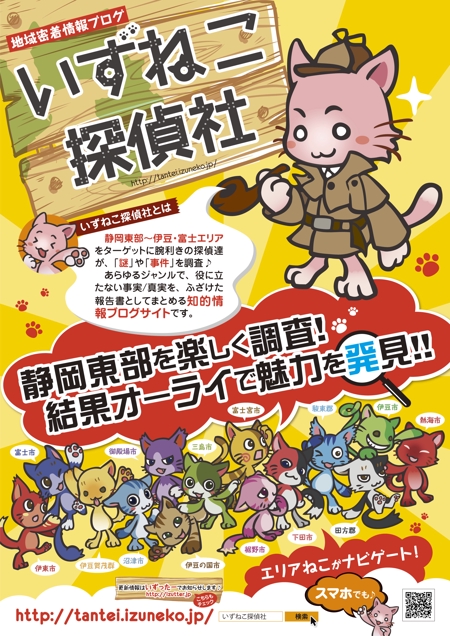 pokozou (pokozou)さんのネコのキャラクターを使ったウェブサイトの紹介・宣伝するためのフライヤーへの提案