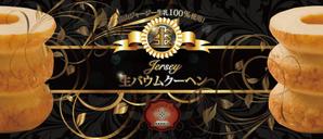 d:tOsh (Hapio)さんの洋菓子の掛け紙（帯）のデザイン依頼！への提案