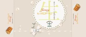d:tOsh (Hapio)さんの洋菓子の掛け紙（帯）のデザイン依頼！への提案