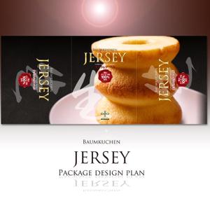 Big moon design (big-moon)さんの洋菓子の掛け紙（帯）のデザイン依頼！への提案