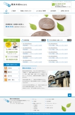 muu_0625さんの浅草の材木店のホームページ新規制作（コーディング不要）への提案