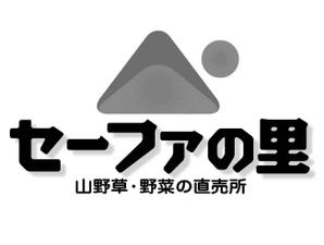 saiga 005 (saiga005)さんの野菜直売所のロゴ制作への提案