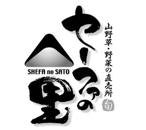 saiga 005 (saiga005)さんの野菜直売所のロゴ制作への提案