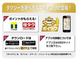 a4597さんのタクシー車内に貼るステッカーのデザイン制作への提案