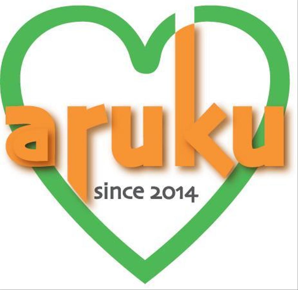 デイサービス「aruku」のロゴ（商標登録なし）