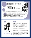 有限会社　トヨタハウス様　名刺デザイン02.jpg