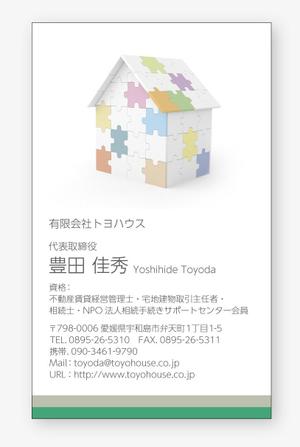 さんの相続・事業継承相談の名刺デザイン制作への提案